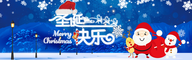圣诞节快乐bannerpsd设计背景_88icon https://88icon.com 圣诞老人 圣诞节 圣诞 帽子 快乐 雪花 浪漫 卡通 手绘 母婴 玩具 蓝色 banner