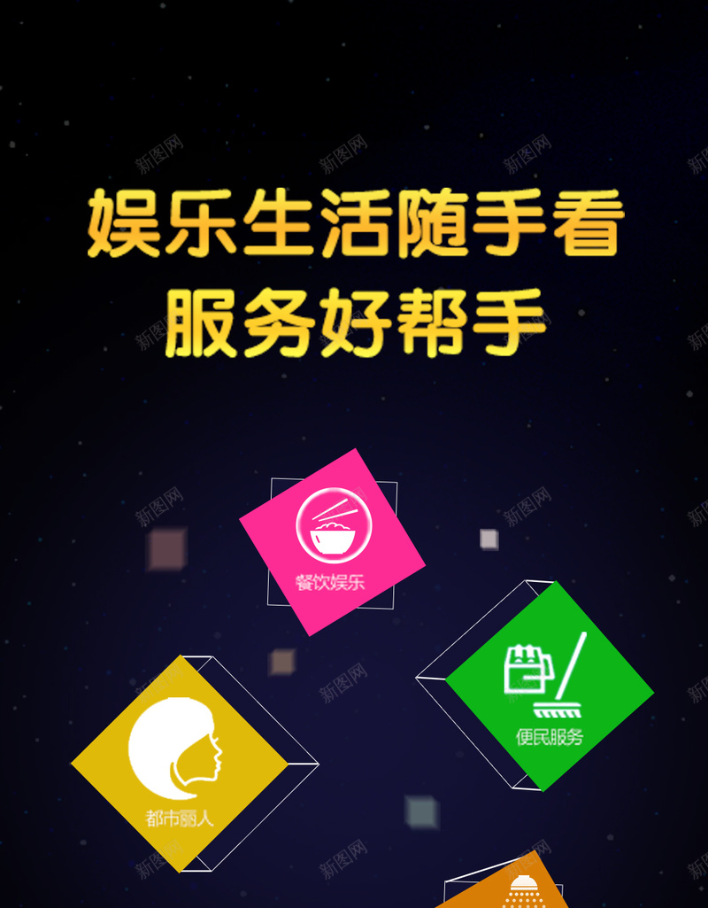 黑色炫酷背景H5psd设计背景_88icon https://88icon.com 黑色 炫酷 娱乐 扁平化 愉快 H5背景 H5 h5 科技 科幻 商务