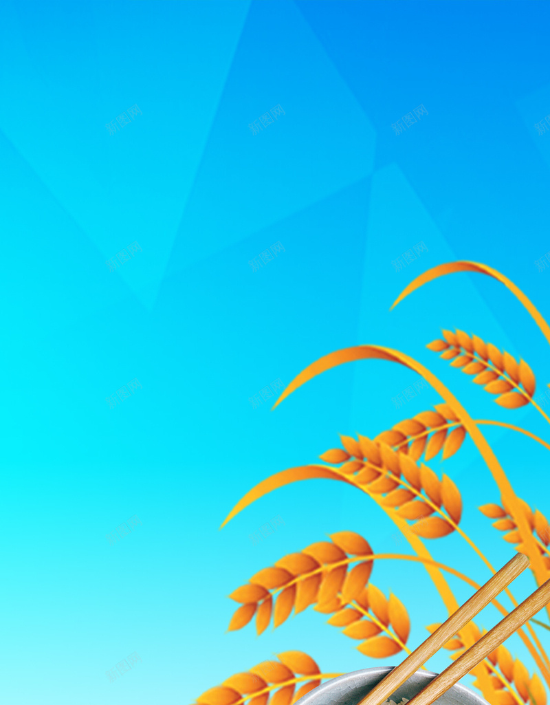 稻米H5背景jpg设计背景_88icon https://88icon.com 季节 收获 秋天 稻谷 米饭 H5背景 劳动 农民 几何 渐变 蓝色 H5 h5 扁平