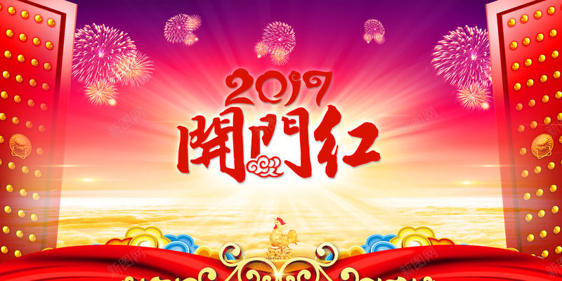 新年背景psd设计背景_88icon https://88icon.com 红色 烟花 喜庆 大门 新年 开门 绚丽 中国风