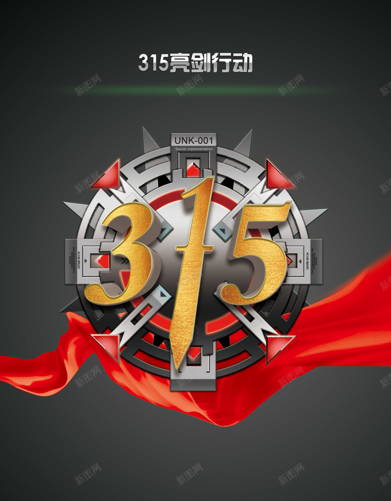 315金属丝绸海报背景psd设计背景_88icon https://88icon.com 丝绸 开心 红色 金属 齿轮