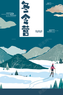 滑雪冬令营冬季旅行蓝色卡通滑雪群山背景高清图片