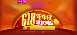 618年中庆618年中庆小家电背景banner高清图片