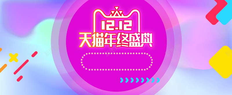 紫色流体渐变双十二年终盛典bannerpsd设计背景_88icon https://88icon.com 优惠 几何banner 几何图形 双十二 双十二年终盛典 年终盛典banner 流体液态背景 流体渐变 紫色