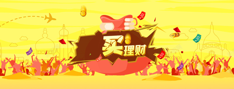 金融理财狂欢几何多边形背景bannerpsd设计背景_88icon https://88icon.com 金融 理财 狂欢 几何 多边形 背景 banner 金币 海报banner 激情