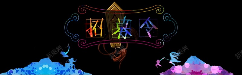 招募令招聘bannerpsd设计背景_88icon https://88icon.com 招募令 招聘会 人才 店长 校园 多边形 彩色 创意 复古 质感 宣传