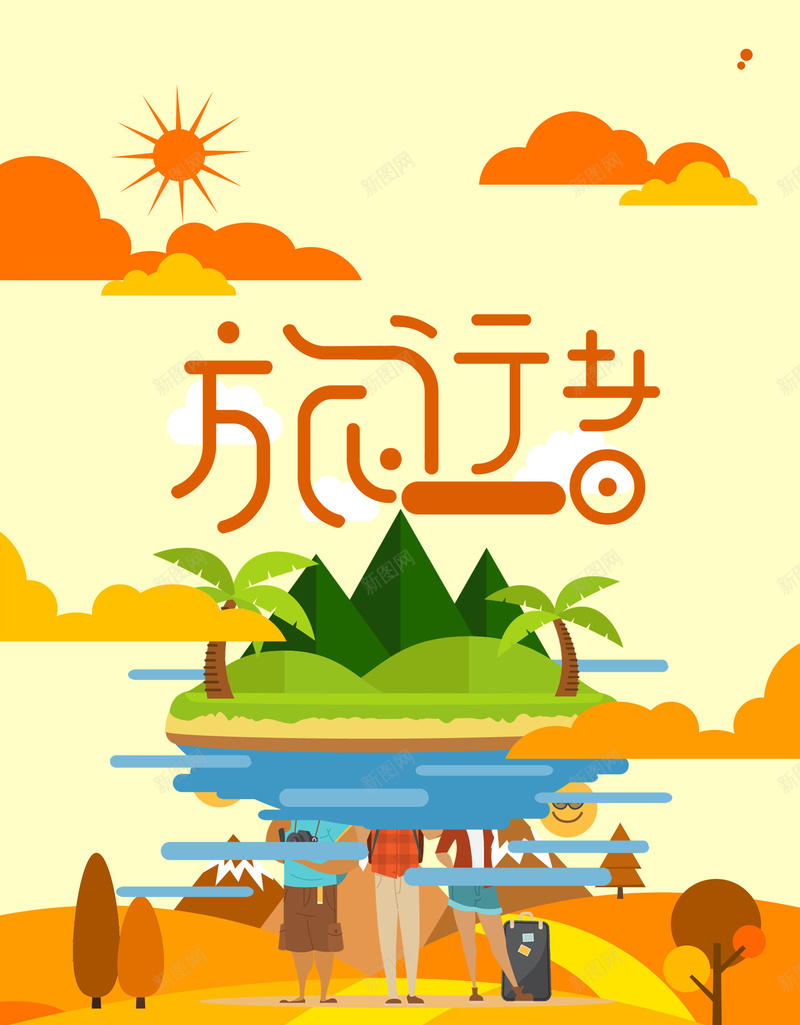 时尚扁平化风格旅游插画psd设计背景_88icon https://88icon.com 扁平化风格 插画 旅游 时尚 景点 旅行者 沙滩旅游 中国之旅 平面设计 分层文件 PSD源文件 150PPI