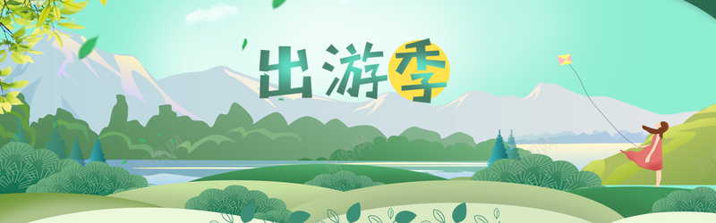 出游季一起去游玩彩色手绘banner背景