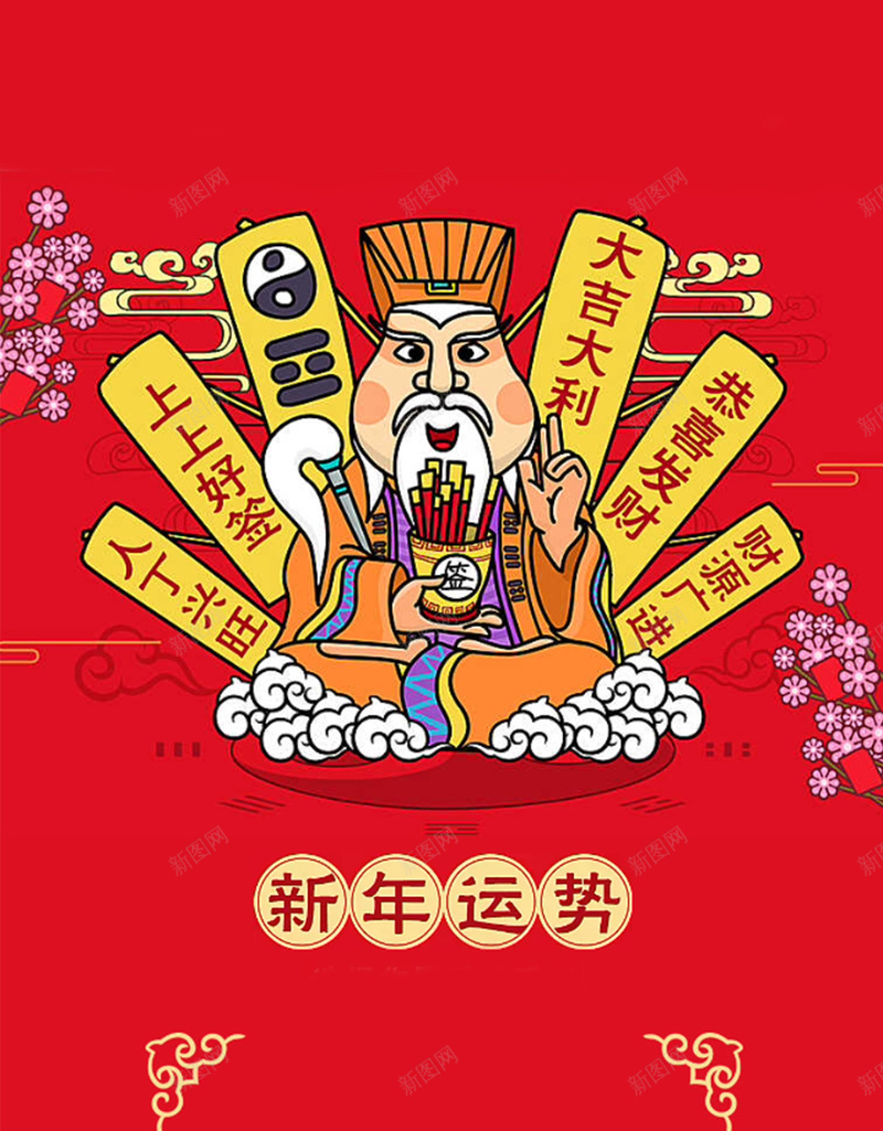 红色财神爷卡通H5图jpg设计背景_88icon https://88icon.com 红色 财神爷 卡通 红包 拜年 新春 2017年 狂欢 卡通财神爷H5素材