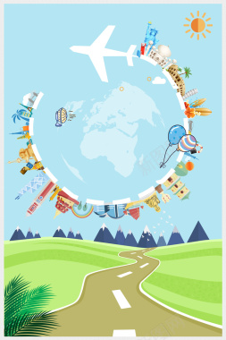 梦想之旅畅游世界背景