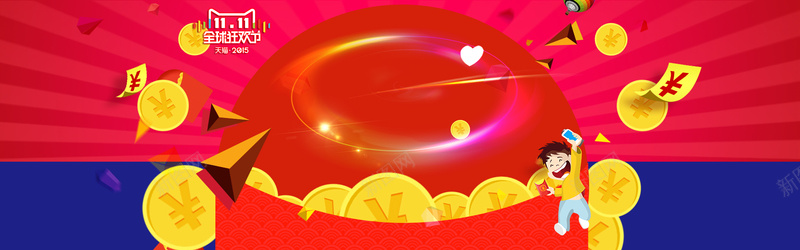 双十一红色喜庆背景psd设计背景_88icon https://88icon.com 双十一 红色 喜庆 钱币 海报banner 双11 1111 扁平 渐变 几何