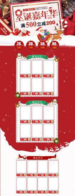 雪地靴卡通圣诞嘉年华红色卡通店铺首页高清图片