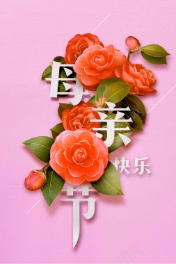 花朵小清新母亲节极简创意促销海报背景