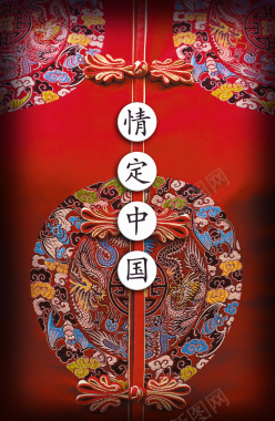 中国传统服饰海报宣传背景