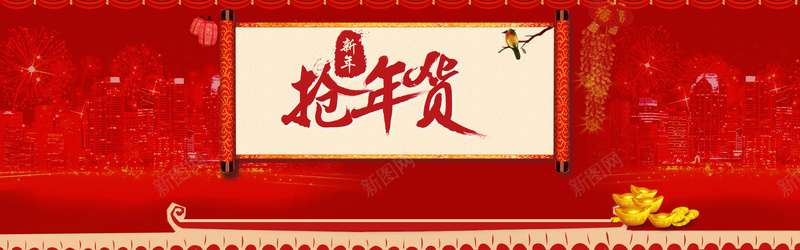 新年抢年货jpg设计背景_88icon https://88icon.com 迎春 猴年 年货 年货盛宴 中国风 新年 抢年货 卷轴 海报banner