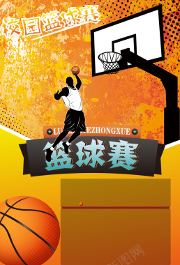 手绘人物篮球赛背景素材背景