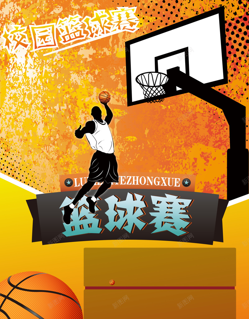 手绘人物篮球赛背景素材jpg设计背景_88icon https://88icon.com 手绘 人物 海报 背景 卡通 篮球赛 童趣