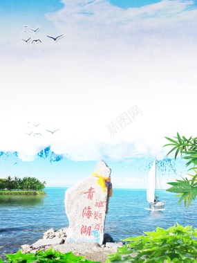青海湖景点旅游促销背景