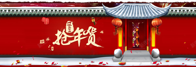 过新年抢年货中国风城墙背景banner背景