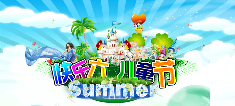 快乐六一儿童节背景