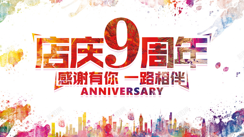 渲染周年庆海报背景素材psd设计背景_88icon https://88icon.com 背景 海报素材 周年海报 素材 背景海报 背景素材 海报 素材背景 素材海报 渲染背景