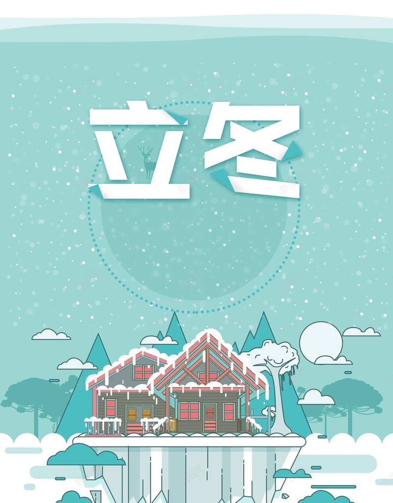 立冬插画二十四节气jpg设计背景_88icon https://88icon.com 冬至 大雪 小寒 小雪 立冬 大寒 二十四节气 冬季 插画 雪山 爬雪山 传统节气