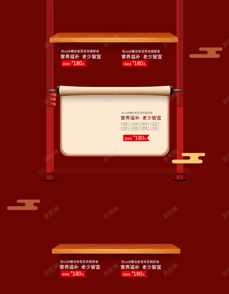 年货节中国风食品促销店铺首页jpg设计背景_88icon https://88icon.com 年货节 红色喜庆 中国风背景 舞龙舞狮 坚果 美食 食品促销 淘宝 店铺背景 首页