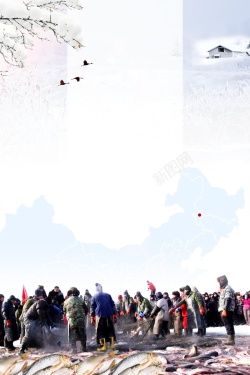 暖冬游清新冬季旅游查干湖捕鱼节海报高清图片