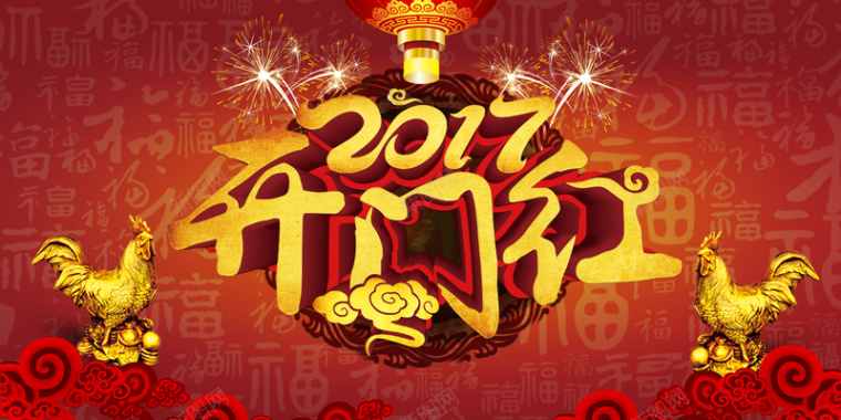新年喜庆中国风背景素材背景
