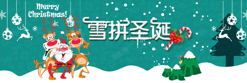 雪拼圣诞浪漫绿色海报背景背景