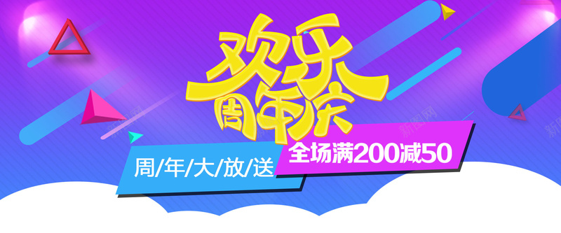 欢乐周年庆背景素材jpg设计背景_88icon https://88icon.com 周年庆 欢乐 素材 背景