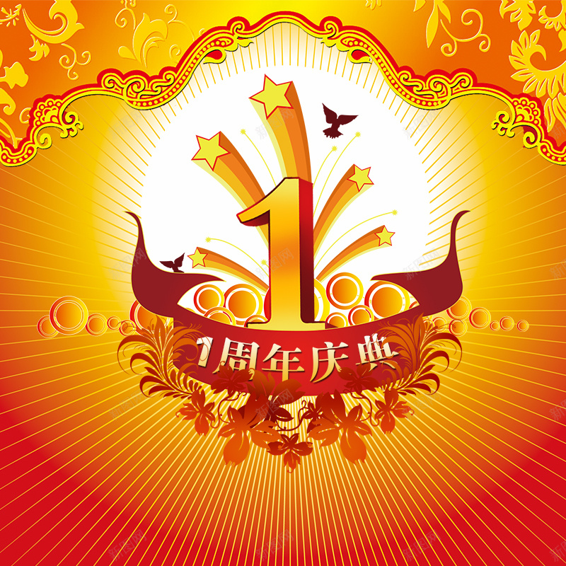 1周年庆典黄色发光背景主图psd设计背景_88icon https://88icon.com 黄色 发光 1周年 庆典 主图 淘宝 激情 狂欢