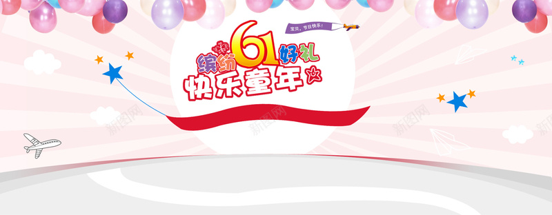 缤纷61儿童节背景banner背景