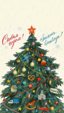卡通圣诞树h5背景背景