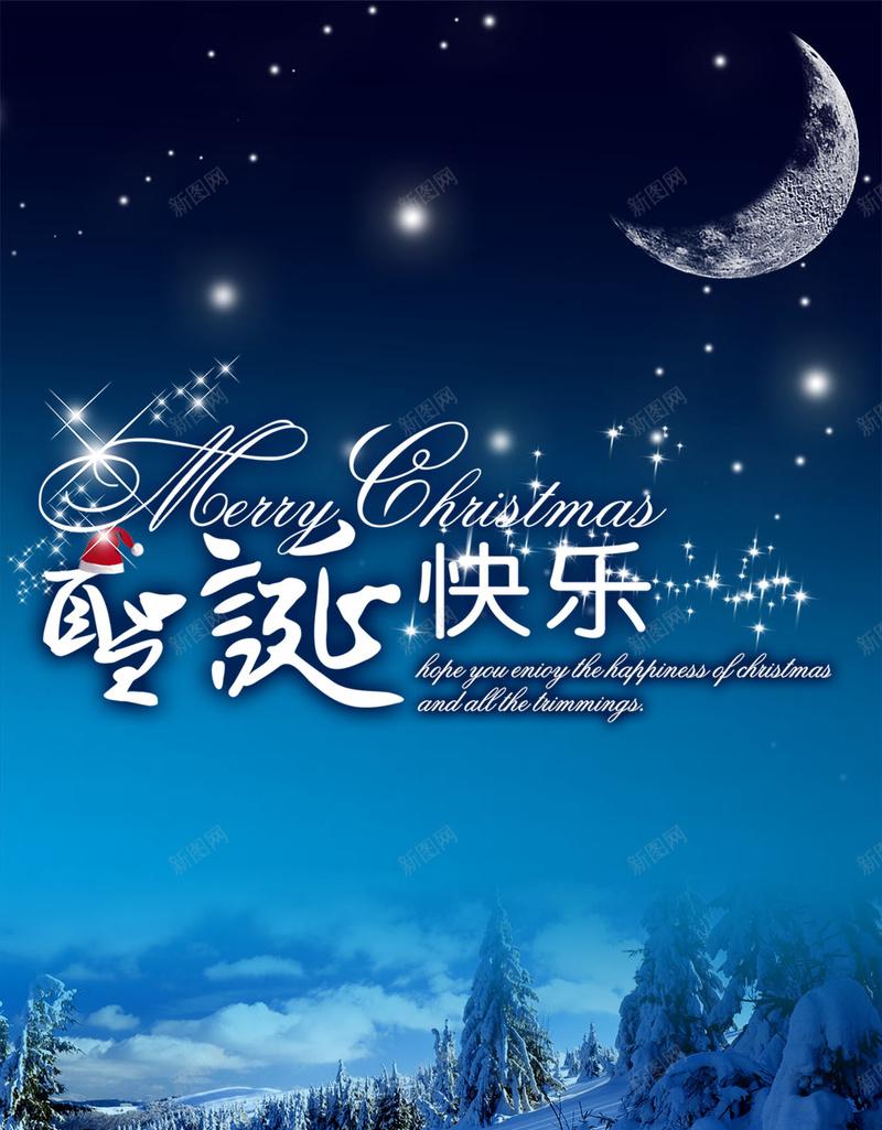 圣诞快乐H5背景psd设计背景_88icon https://88icon.com 圣诞快乐 圣诞节 圣诞背景图片 圣诞背景素材 雪地 森林 夜空 梦幻 浪漫