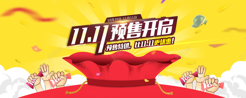 黄色双十一banner背景jpg设计背景_88icon https://88icon.com 黄 双十一 礼袋 云层 海报banner 双11 1111