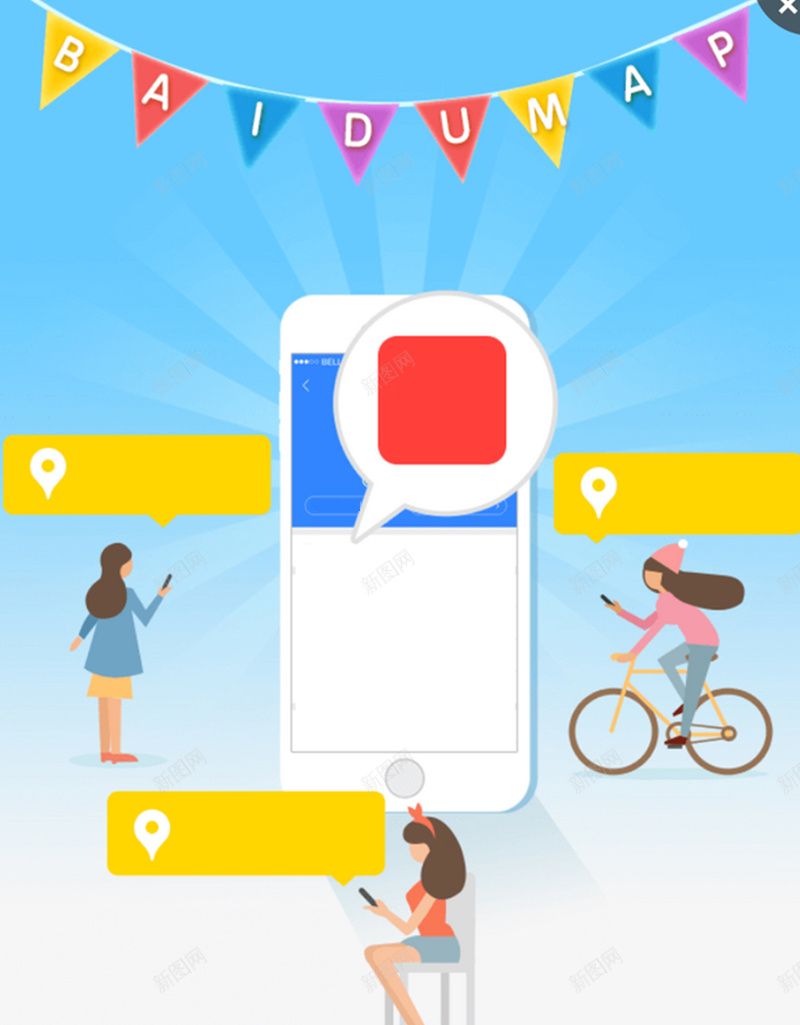 聊天看地图简约H5背景素材jpg设计背景_88icon https://88icon.com 几何图形 彩旗 手机 简约 聊天 看地图 蓝色背景 自行车 简约素材 H5背景素材