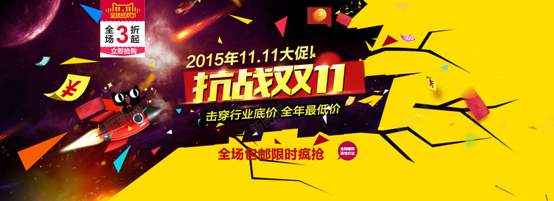 星空宇宙裂痕双11背景背景