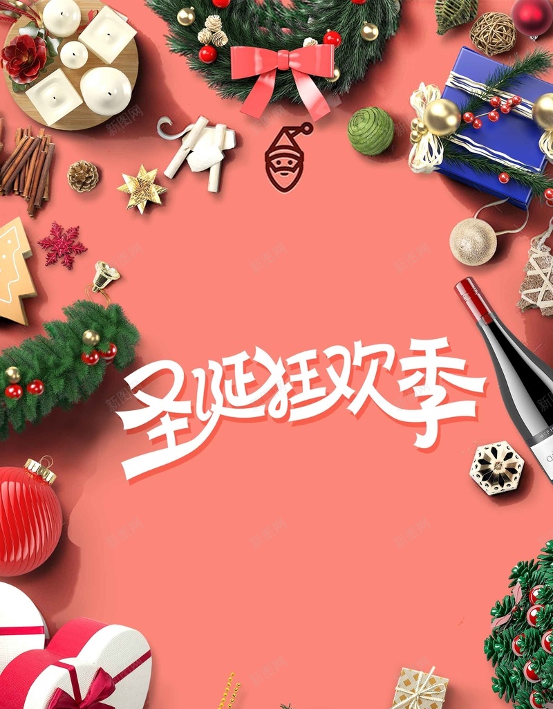 创意粉色时尚圣诞节促销活动jpg设计背景_88icon https://88icon.com 圣诞节 促销 创意 时尚 粉色 活动 节日狂欢 圣诞节快乐 送礼物 圣诞节狂欢