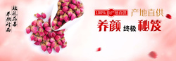 1080x1920玫瑰花茶海报高清图片