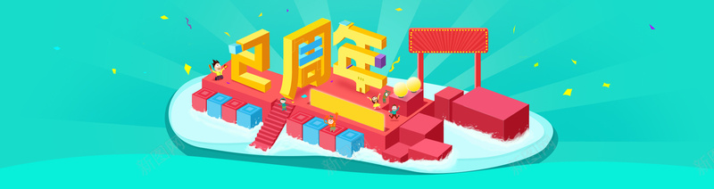 2周年庆典网络电商psd设计背景_88icon https://88icon.com 绿色 周年 2 红色 立体 电商 购买 庆典 生活