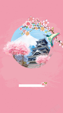 最美丽的樱花节H5海报粉色背景psd下载背景