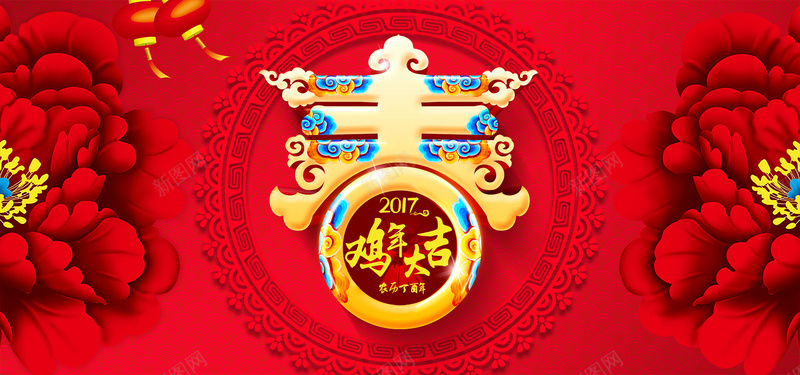 鸡年大吉喜庆背景bannerpsd设计背景_88icon https://88icon.com 2017 鸡年 2017背景板 鸡年大吉 金鸡纳福 农历丁酉年 喜迎新年 鸡年展板 恭贺新春 鸡年海 中国风