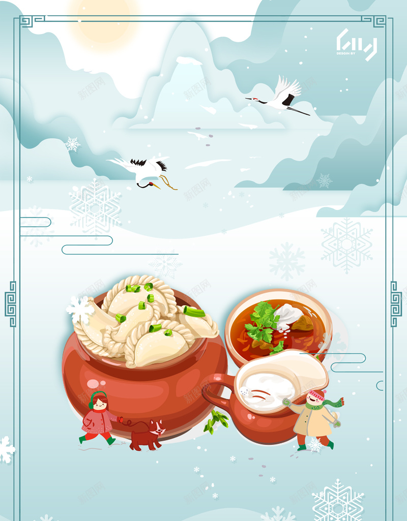 立冬吃饺子卡通几何蓝色bannerpsd设计背景_88icon https://88icon.com 立冬节气 立冬 节气 雪景 雪 冬季 冬至 冬天 寒冬 大寒 小寒 大雪 小雪 冬季暖歌 冬日暖歌