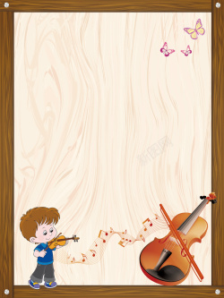 小提琴教学小提琴培训班海报背景高清图片