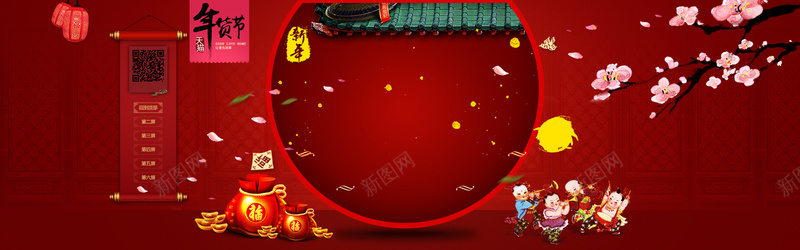 年货节海报banner背景psd设计背景_88icon https://88icon.com 年货 新年 红色 年终 海报 背景 banner