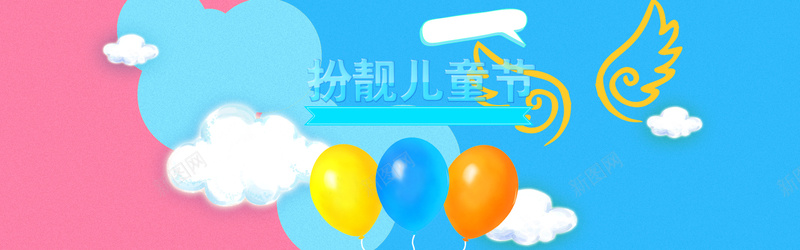 儿童节淘宝促销bannerpsd设计背景_88icon https://88icon.com 六一 61 卡通 儿童 童趣 校园 小学生 淘宝 天猫首页 海报banner 手绘