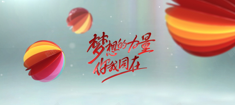 梦想的力量你我同在招聘梦幻多彩jpg设计背景_88icon https://88icon.com 海报banner 梦想的力量 多彩 招聘 梦幻 你我同在 文艺 小清新 简约