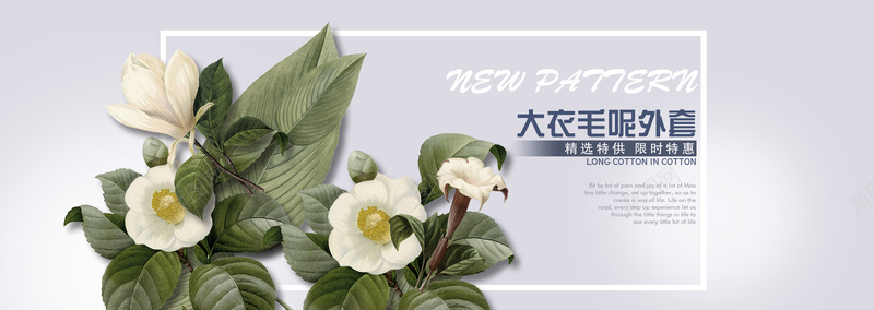 女装bannerpsd设计背景_88icon https://88icon.com 女装banner 毛呢外套 扁平化 灰色背景 花 植物 海报banner 扁平 渐变 几何