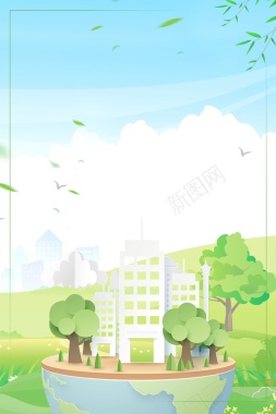 绿色清新世界环境日PSD素材背景
